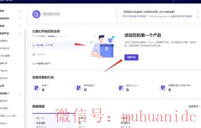 tiktok账号购买平台