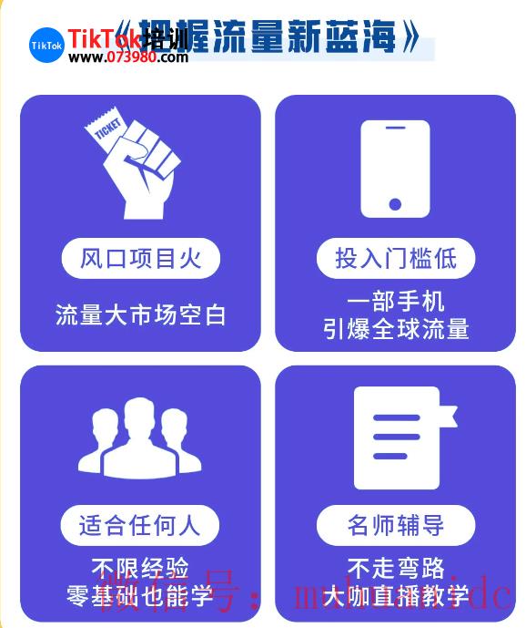 tiktok账号购买平台