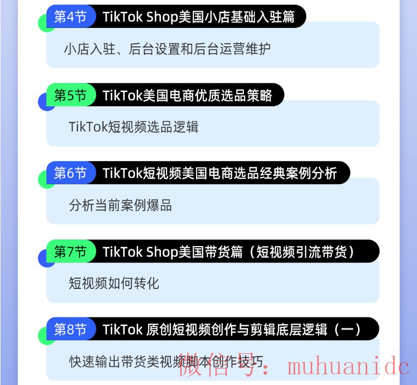 tiktok账号购买平台