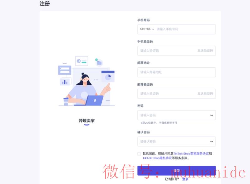 tiktok账号购买平台