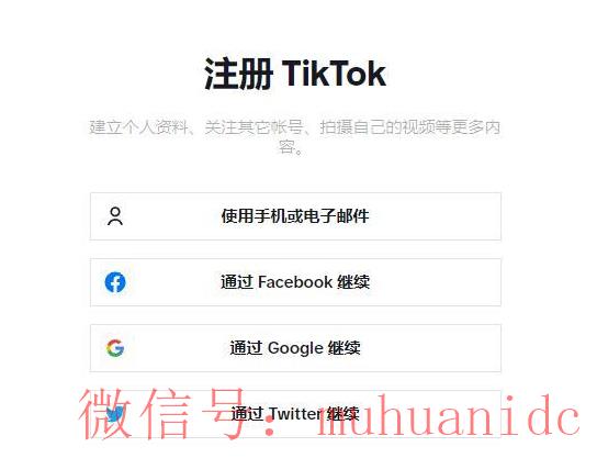 tiktok账号购买平台