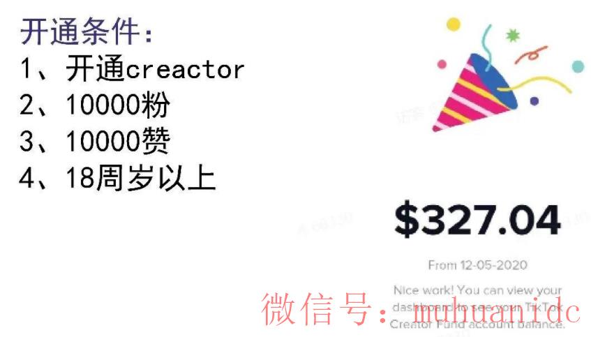 tiktok账号购买平台