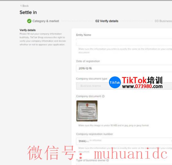 tiktok账号购买平台