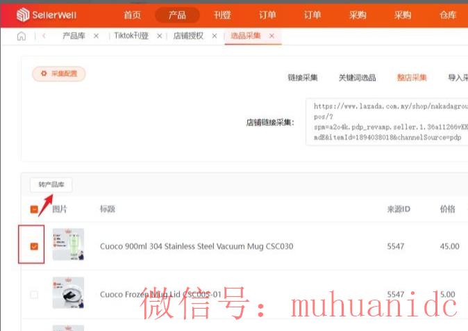 tiktok账号购买平台