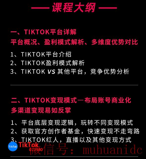 tiktok账号购买平台