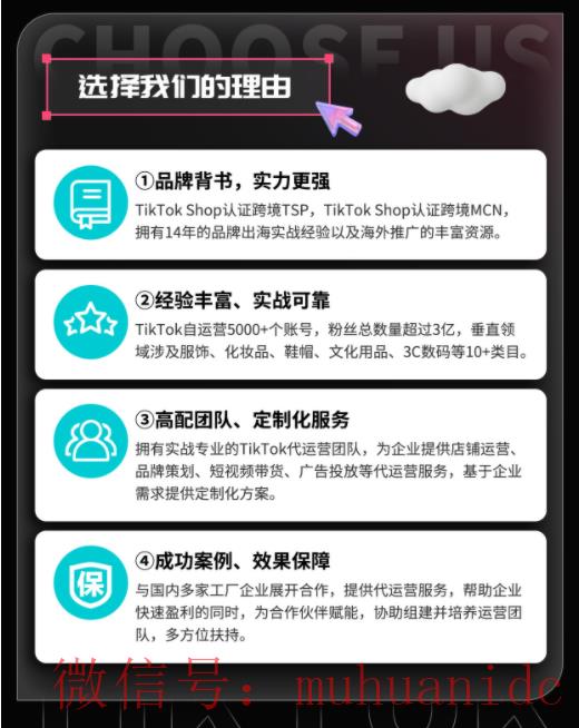 tiktok账号购买平台