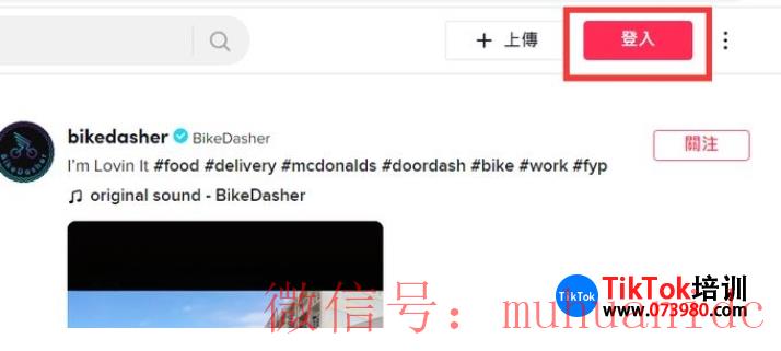 tiktok账号购买平台