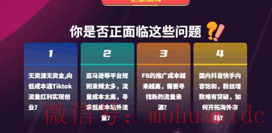 tiktok账号购买平台
