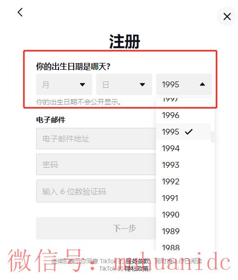 tiktok账号购买平台