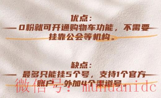 tiktok账号购买平台