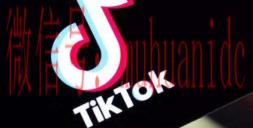 tiktok账号购买平台