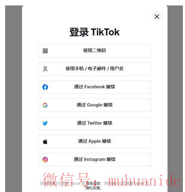 tiktok账号购买平台