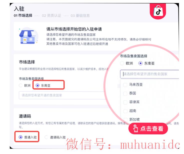 tiktok账号购买平台