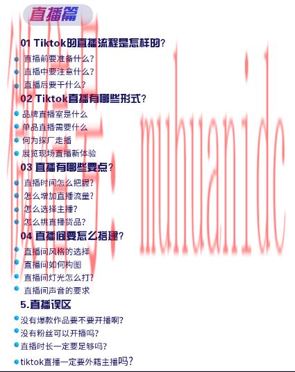 tiktok账号购买平台