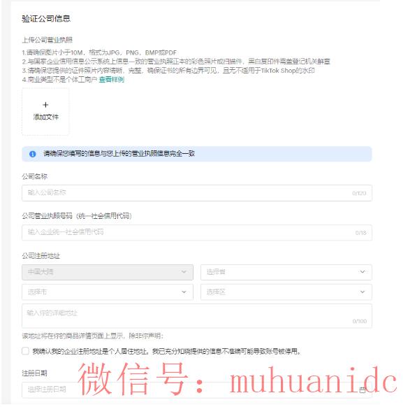 tiktok账号购买平台