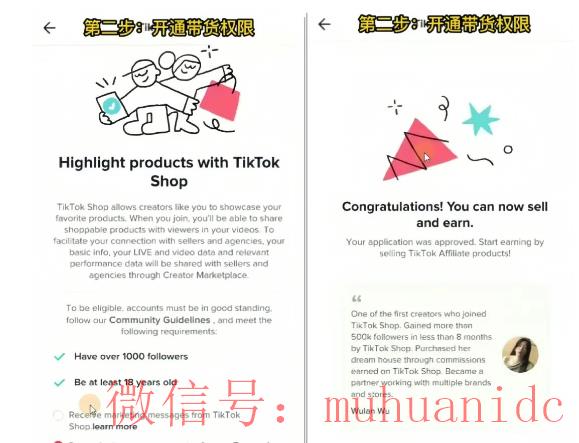 tiktok账号购买平台