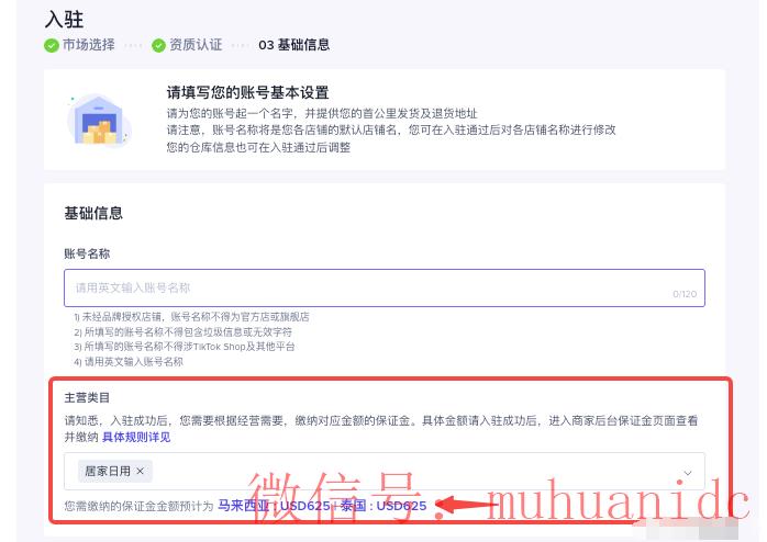 tiktok账号购买平台