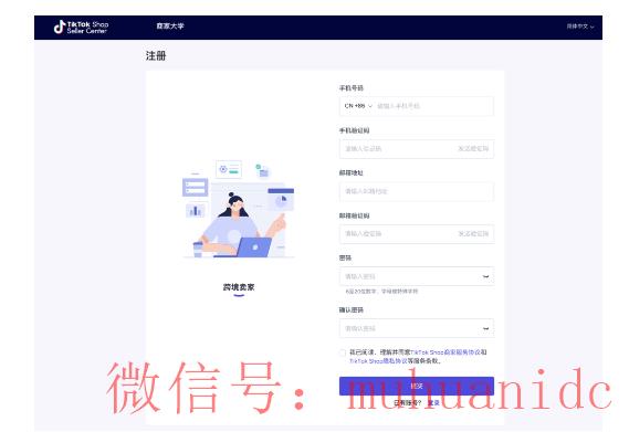 tiktok账号购买平台