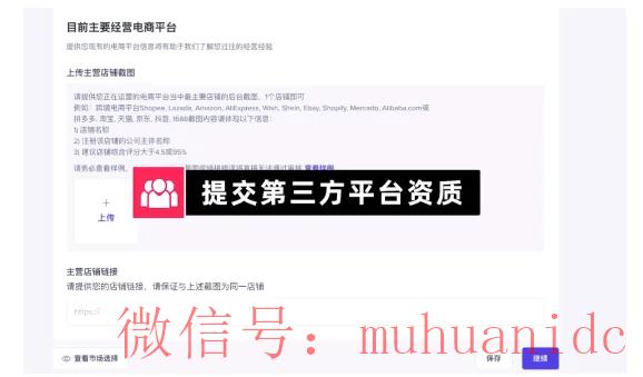 tiktok账号购买平台