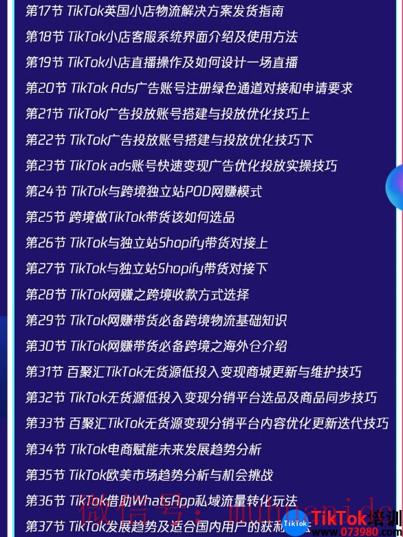 tiktok账号购买平台