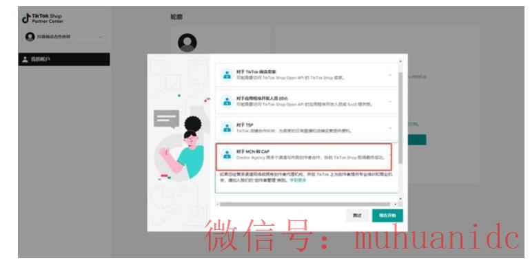 tiktok账号购买平台