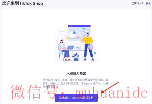 tiktok账号购买平台