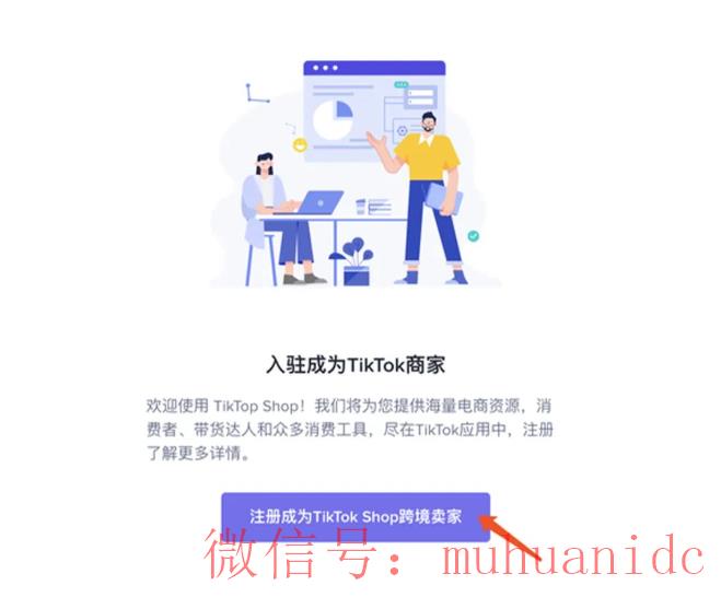 tiktok账号购买平台