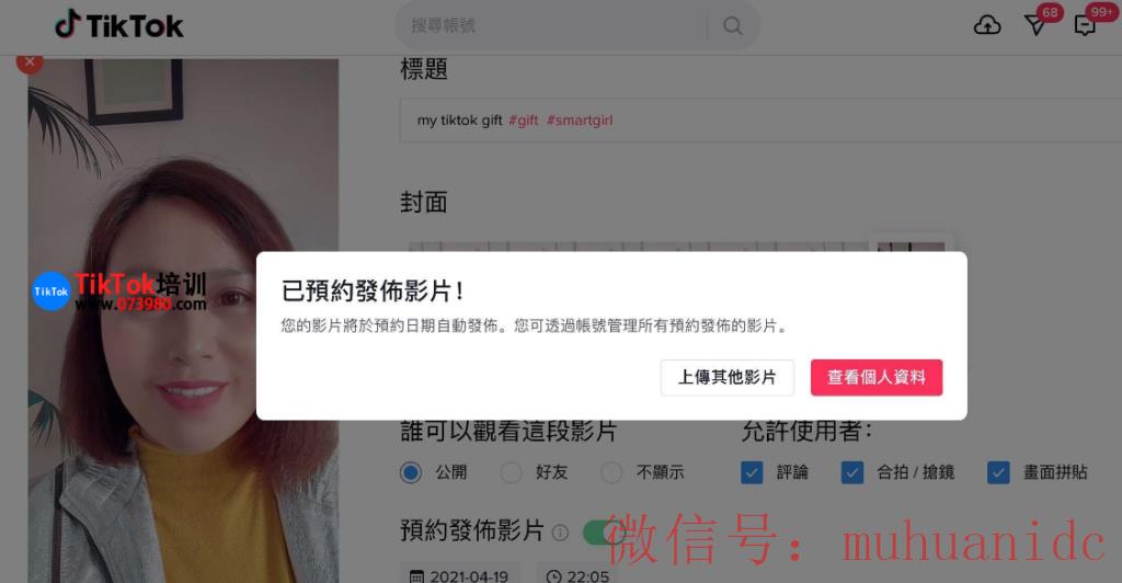 tiktok账号购买平台