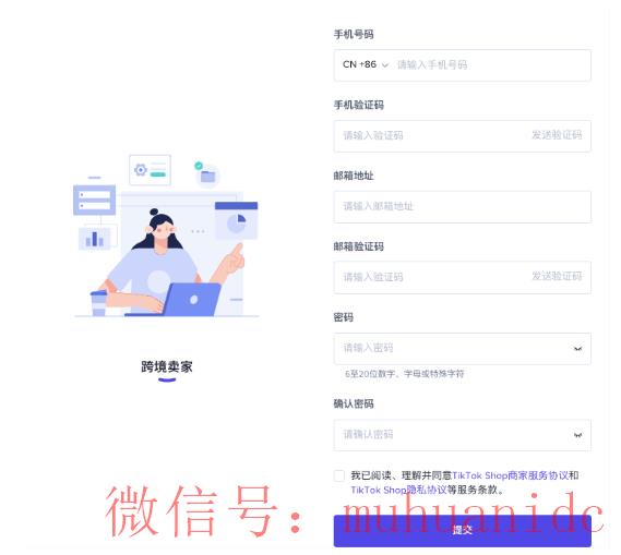 tiktok账号购买平台