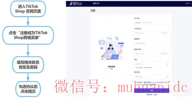 tiktok账号购买平台