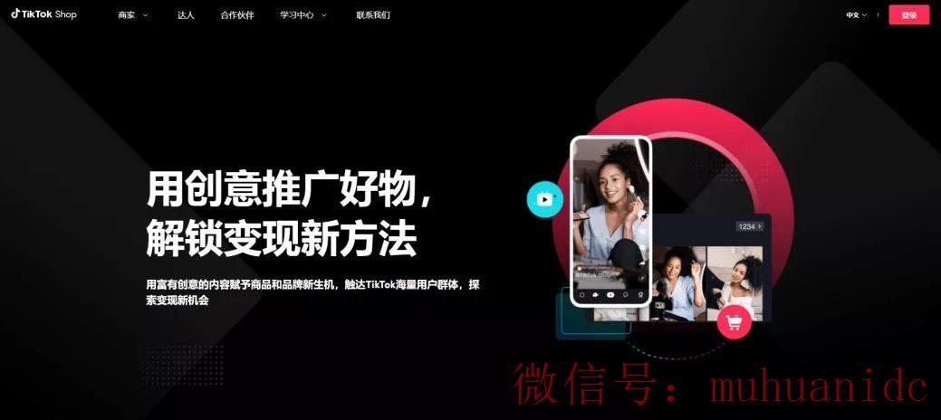 tiktok账号购买平台