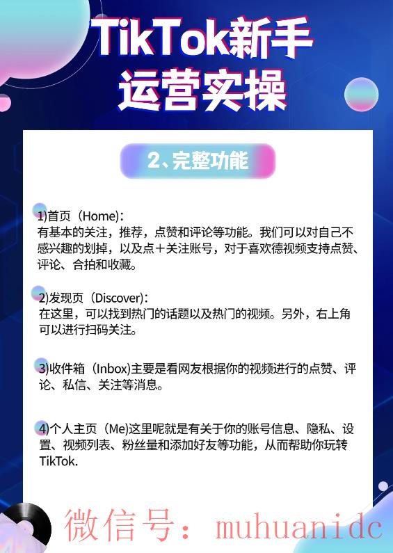 tiktok账号购买平台