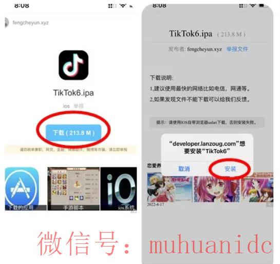 tiktok账号购买平台