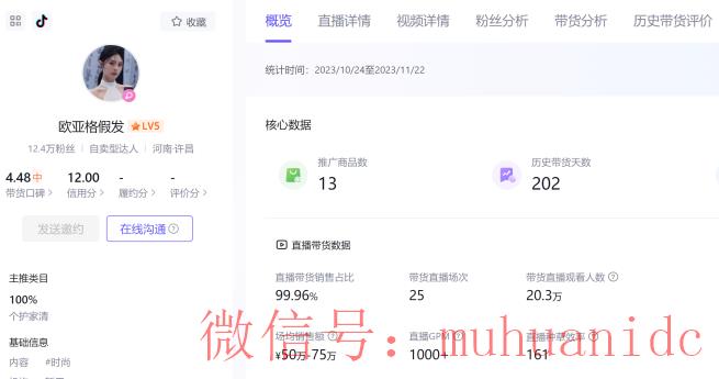 tiktok账号购买平台