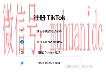 tiktok账号购买平台