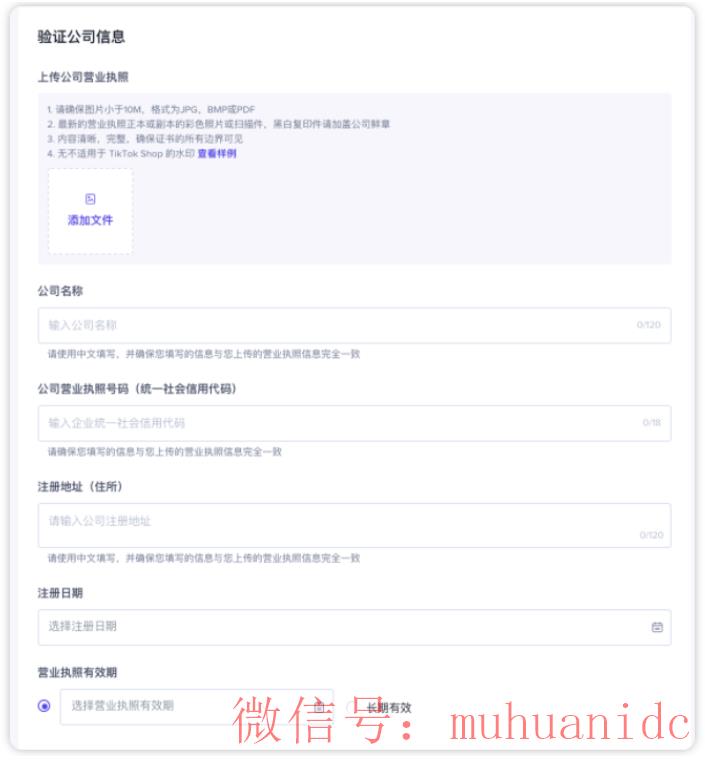 tiktok账号购买平台