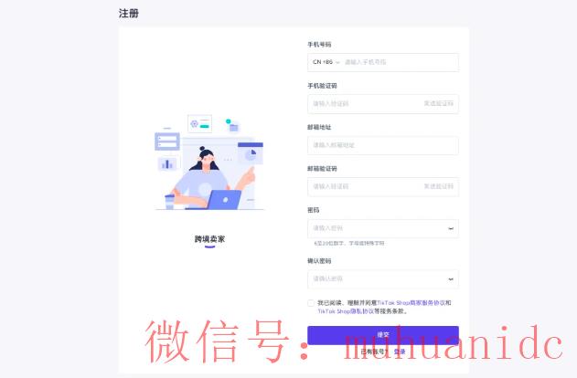 tiktok账号购买平台