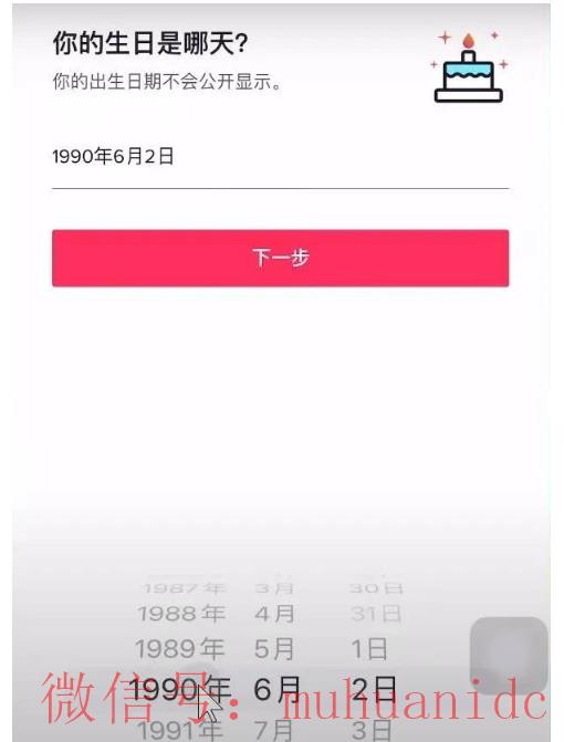 tiktok账号购买平台