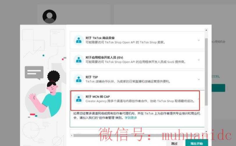 tiktok账号购买平台