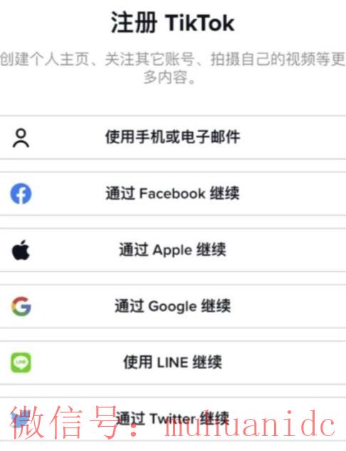 tiktok账号购买平台