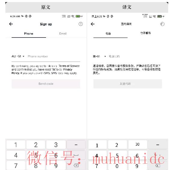 tiktok账号购买平台