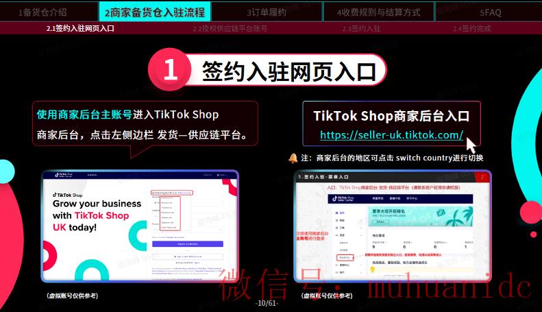tiktok账号购买平台