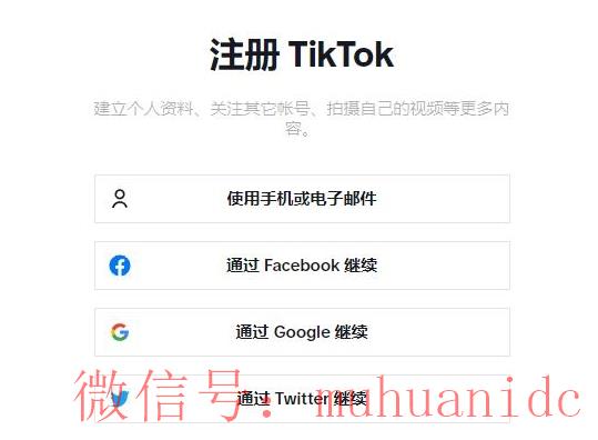 tiktok账号购买平台