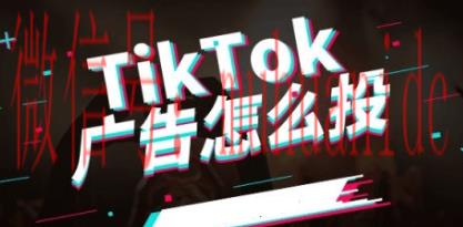 tiktok账号购买平台