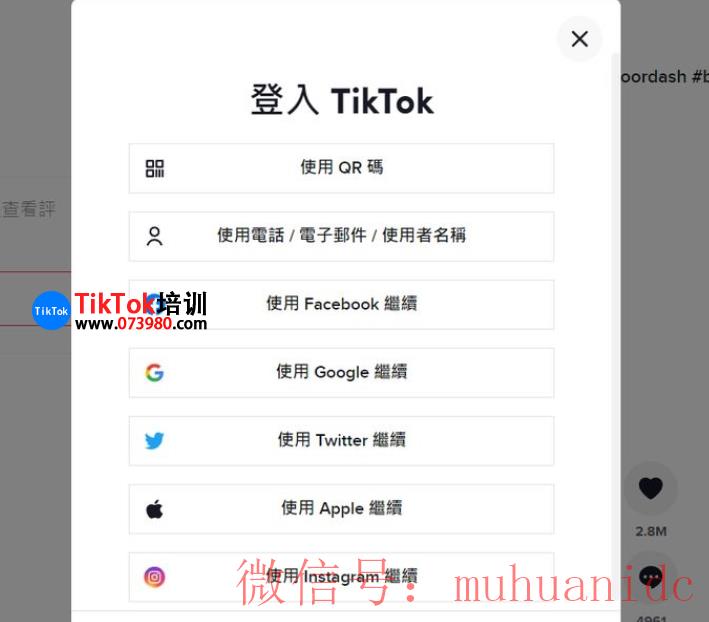 tiktok账号购买平台