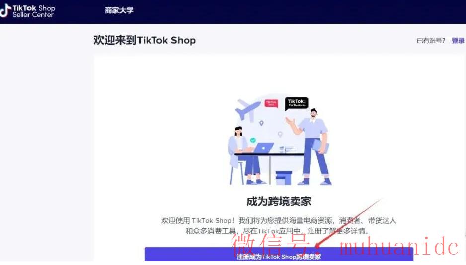 tiktok账号购买平台
