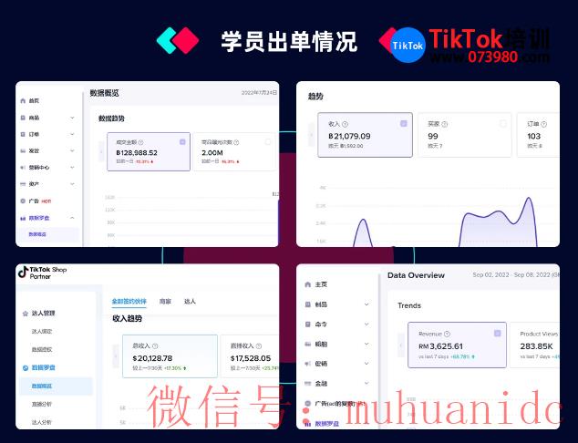 tiktok账号购买平台