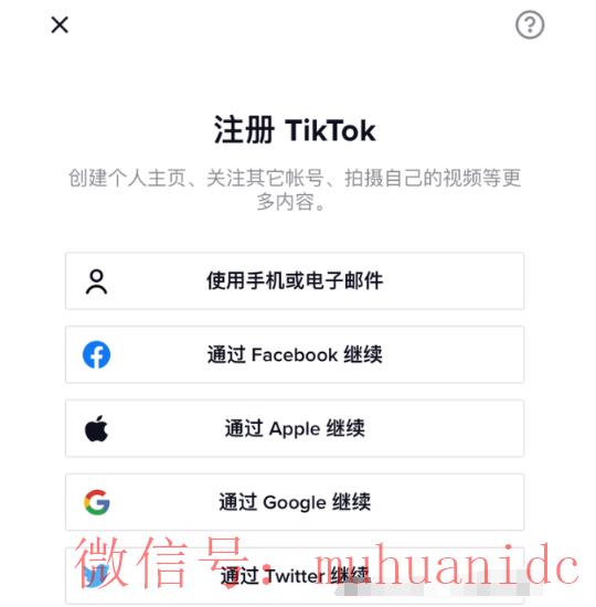 tiktok账号购买平台