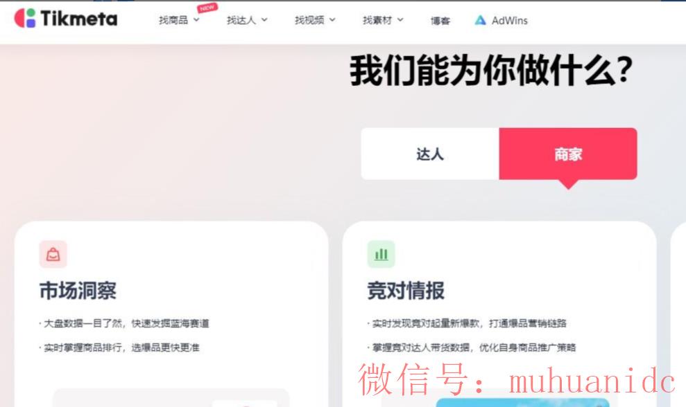 tiktok账号购买平台