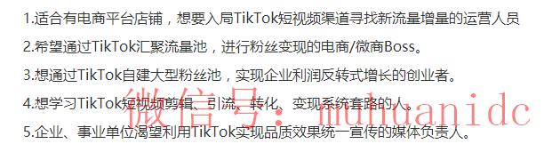 tiktok账号购买平台